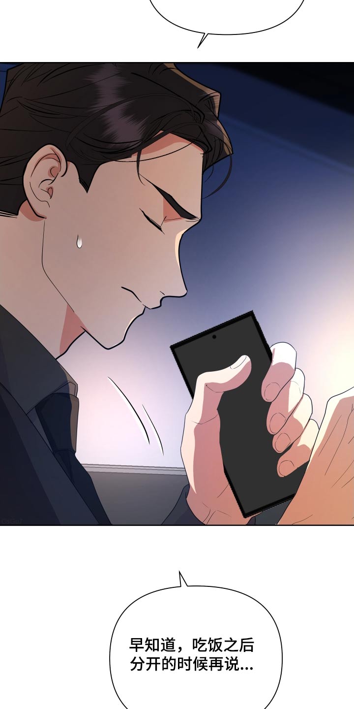 按摩治疗 - 第47章失望 - 第26张图