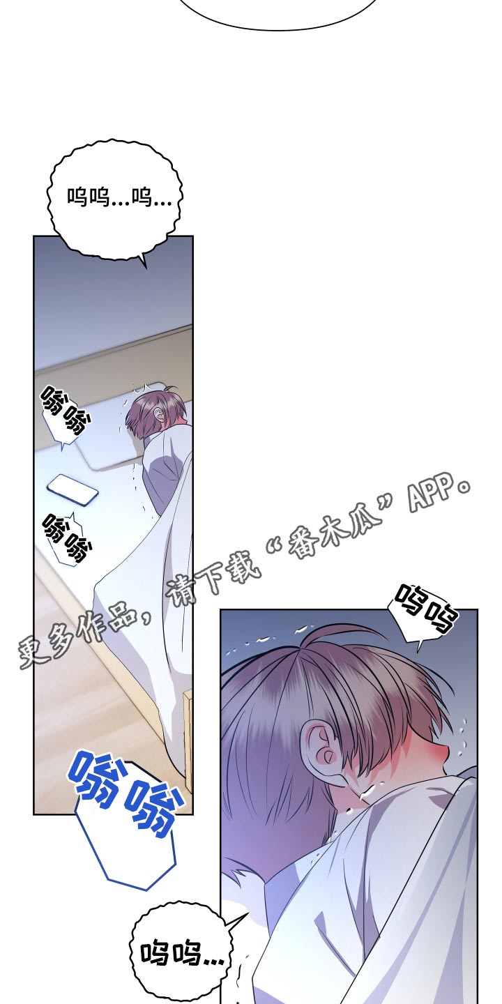 按摩治疗 - 第47章失望 - 第27张图