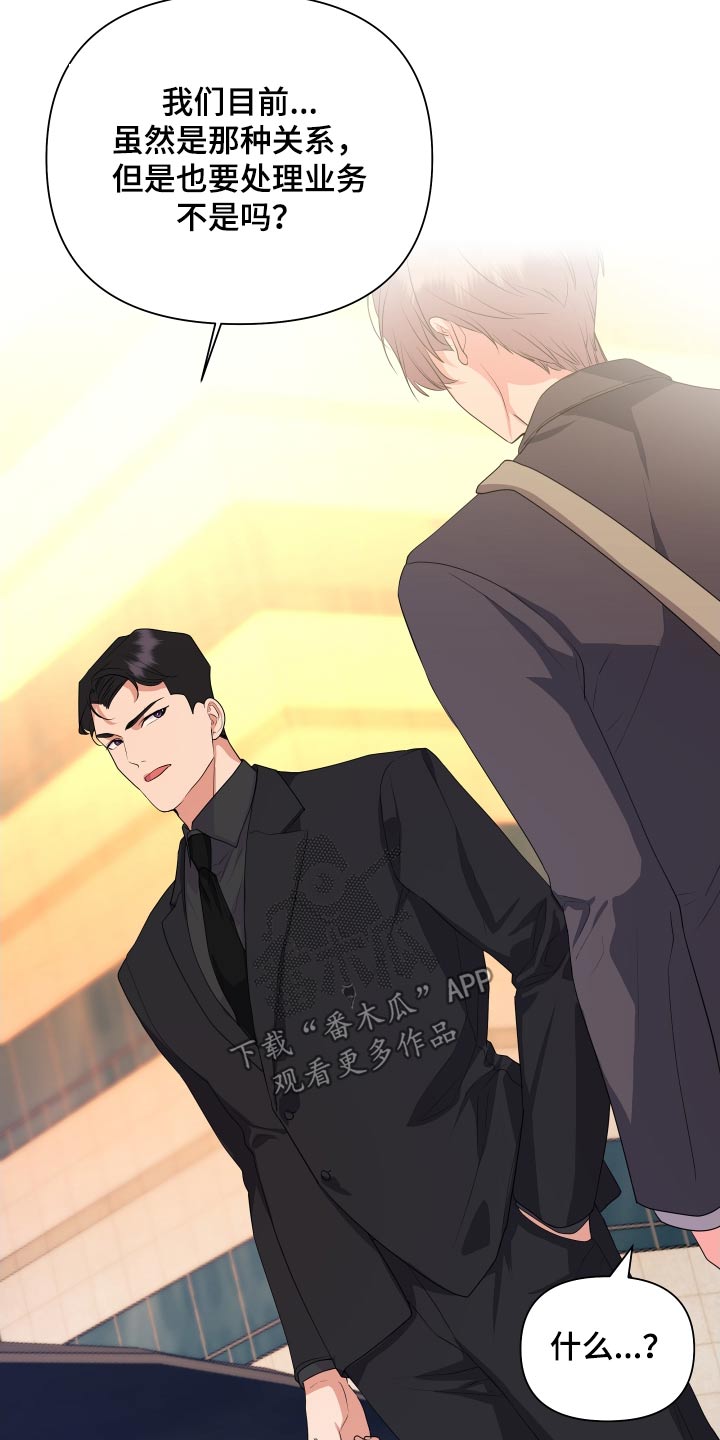 按摩治疗 - 第47章失望 - 第2张图