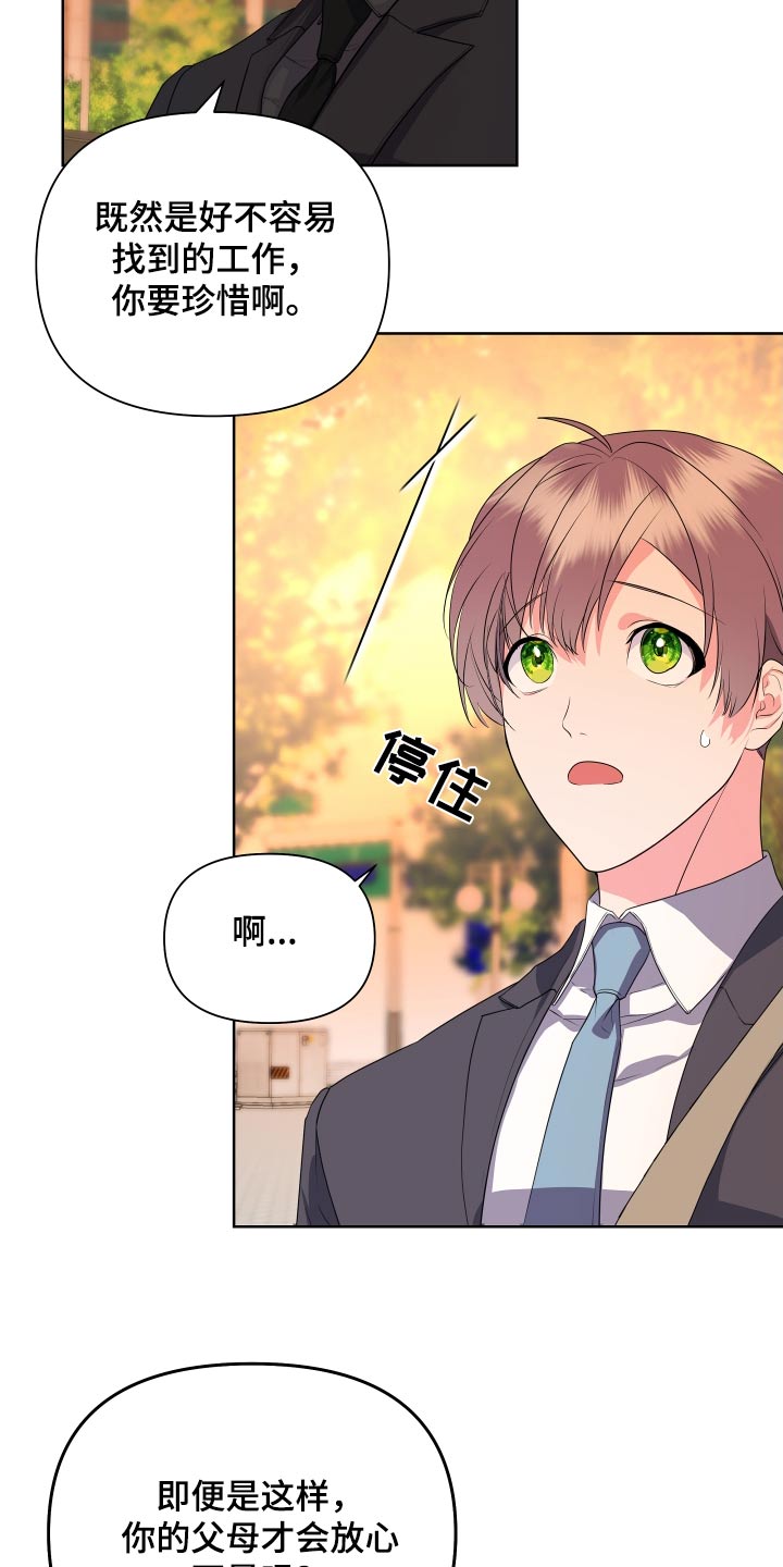 按摩治疗 - 第47章失望 - 第4张图