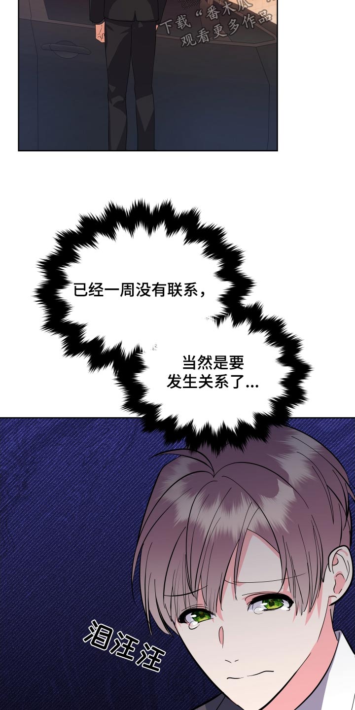 按摩治疗 - 第47章失望 - 第9张图