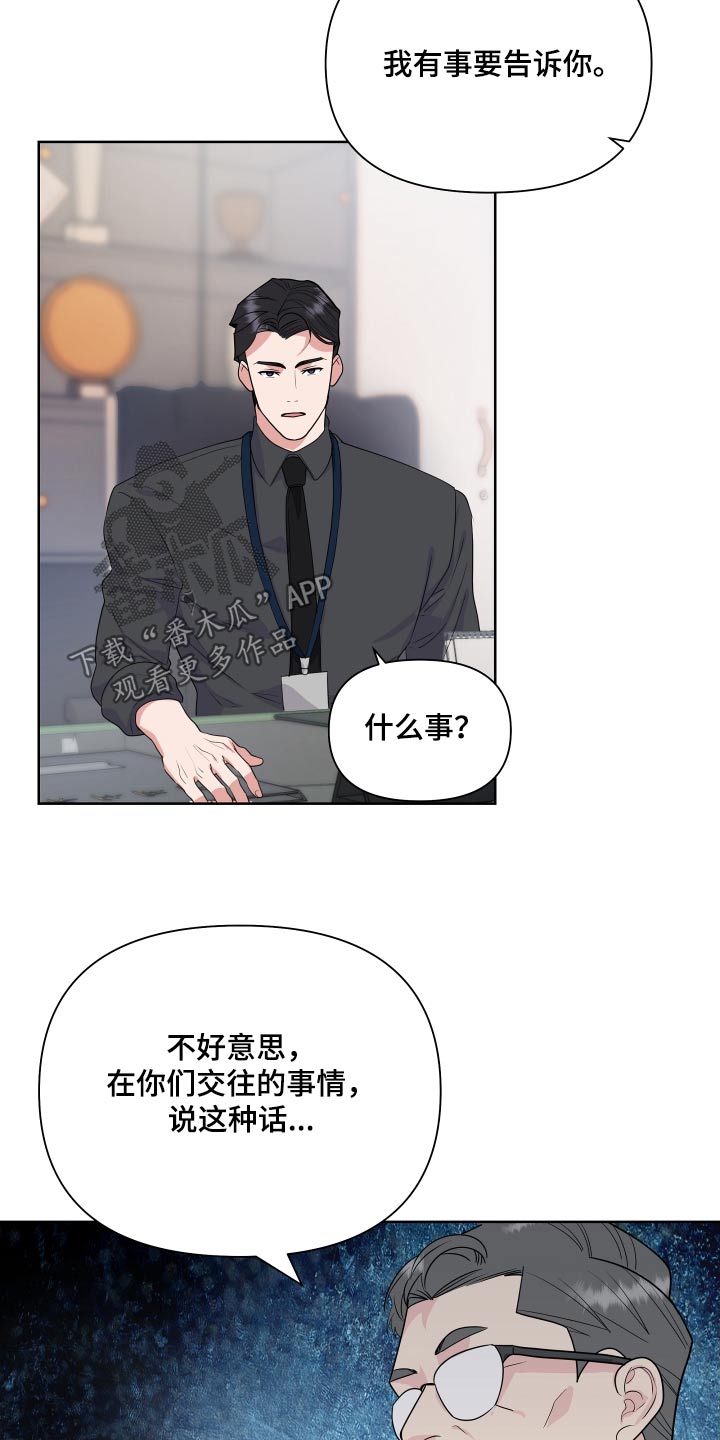 按摩治疗 - 第46章下班后见 - 第11张图