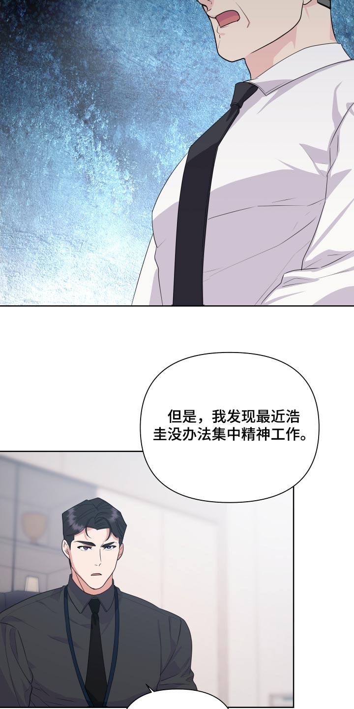 按摩治疗 - 第46章下班后见 - 第12张图