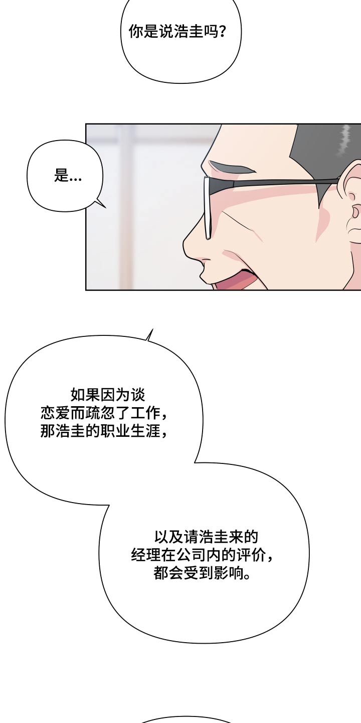 按摩治疗 - 第46章下班后见 - 第13张图