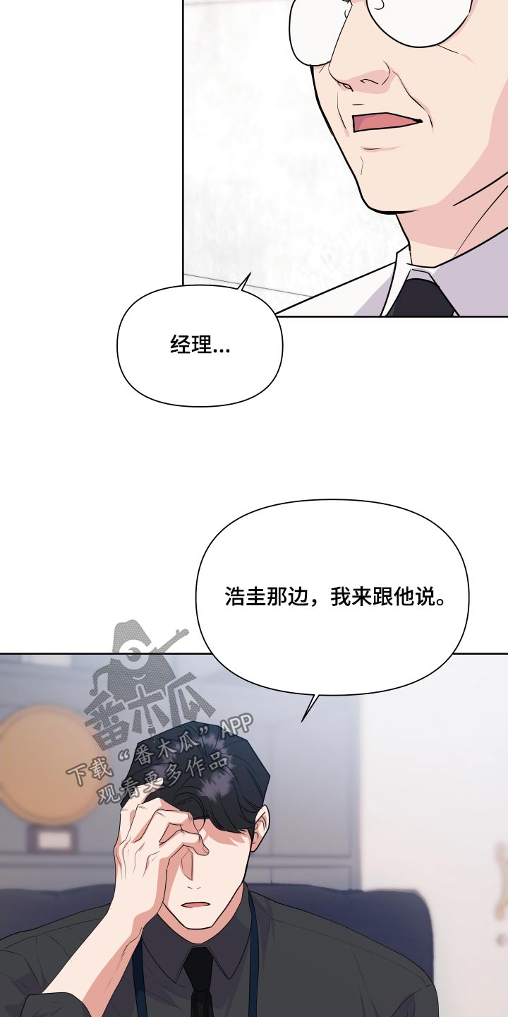 按摩治疗 - 第46章下班后见 - 第16张图