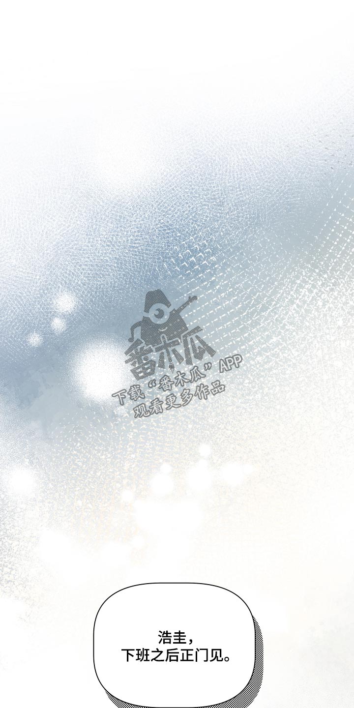 按摩治疗 - 第46章下班后见 - 第18张图