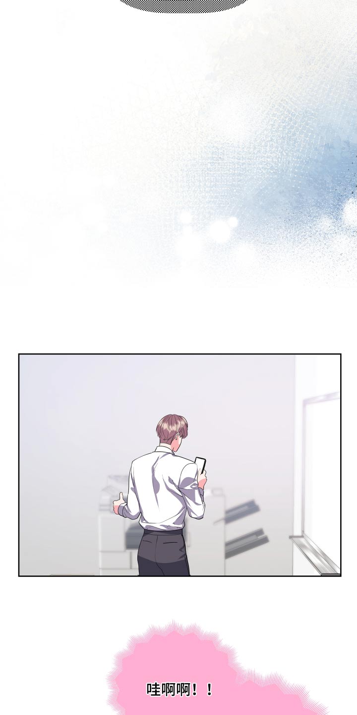 按摩治疗 - 第46章下班后见 - 第19张图