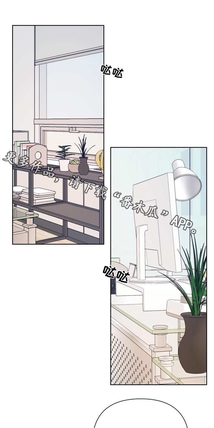 按摩治疗 - 第46章下班后见 - 第1张图