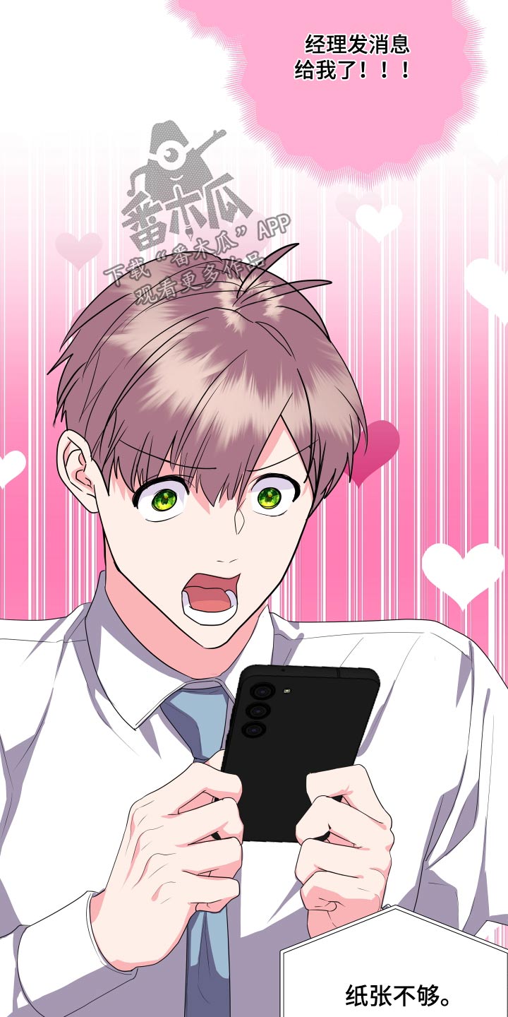 按摩治疗 - 第46章下班后见 - 第20张图