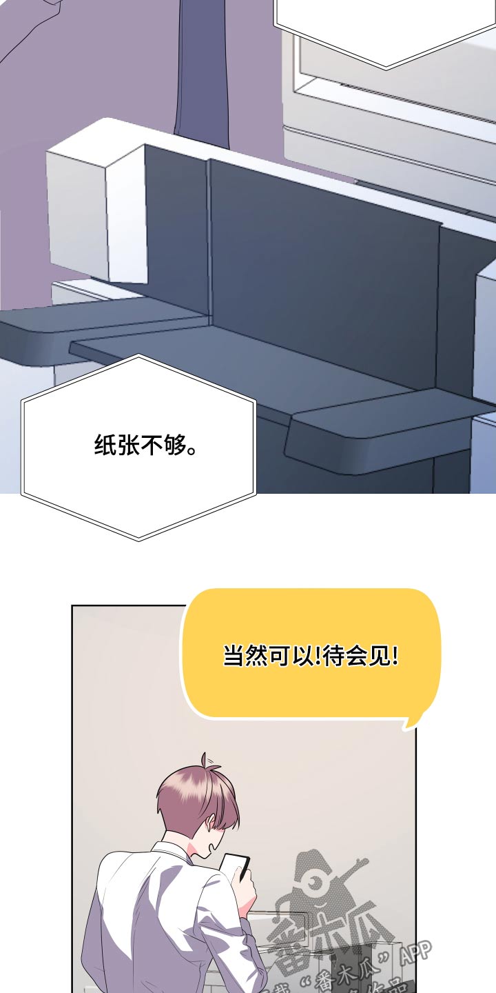 按摩治疗 - 第46章下班后见 - 第21张图