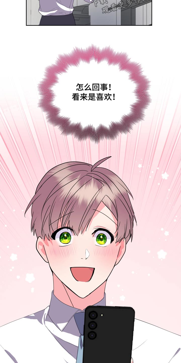 按摩治疗 - 第46章下班后见 - 第22张图