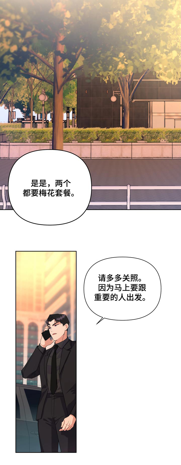 按摩治疗 - 第46章下班后见 - 第25张图