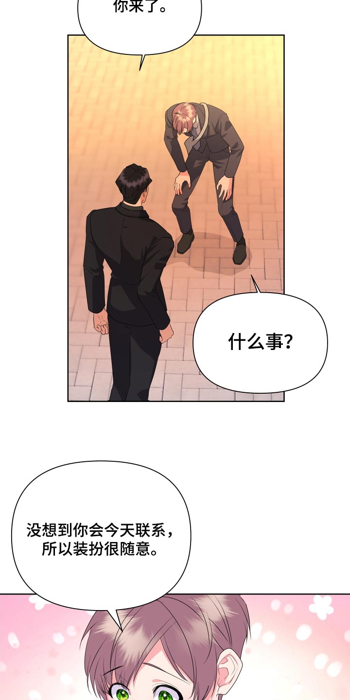 按摩治疗 - 第46章下班后见 - 第28张图