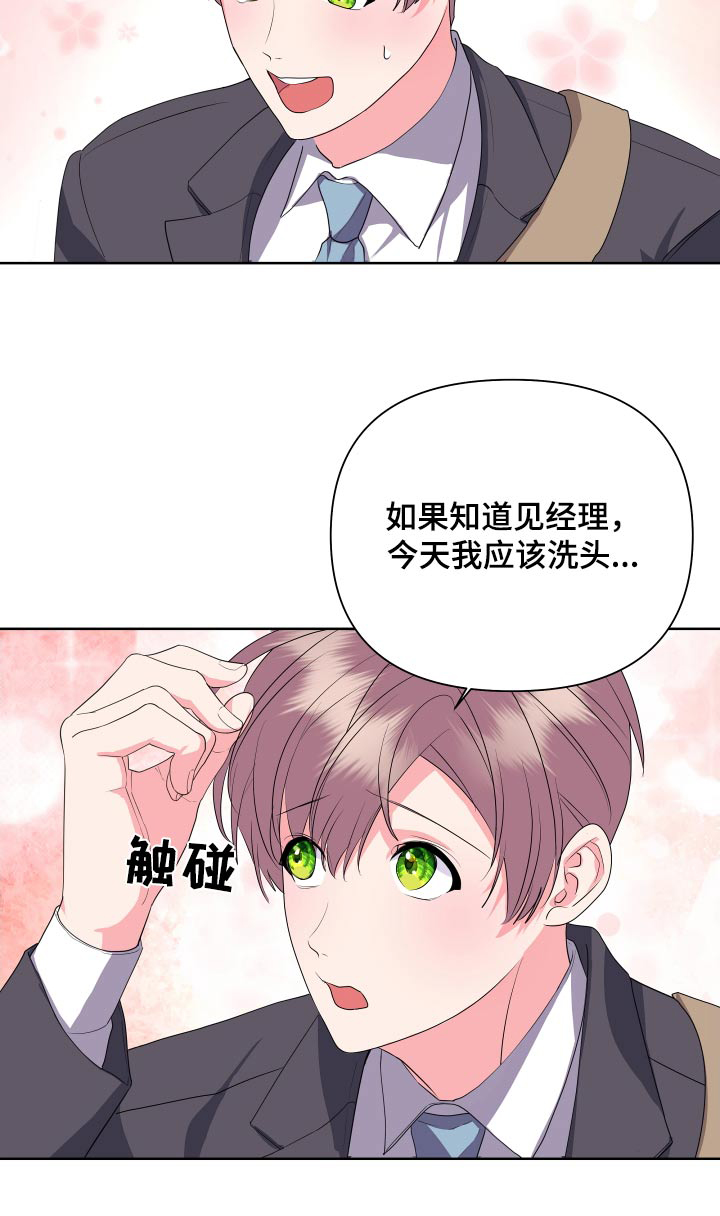 按摩治疗 - 第46章下班后见 - 第29张图