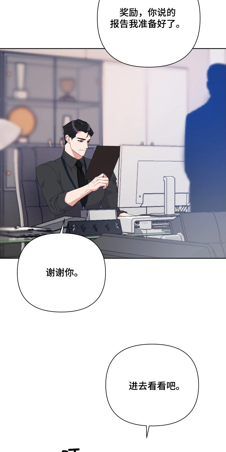 按摩治疗 - 第46章下班后见 - 第2张图