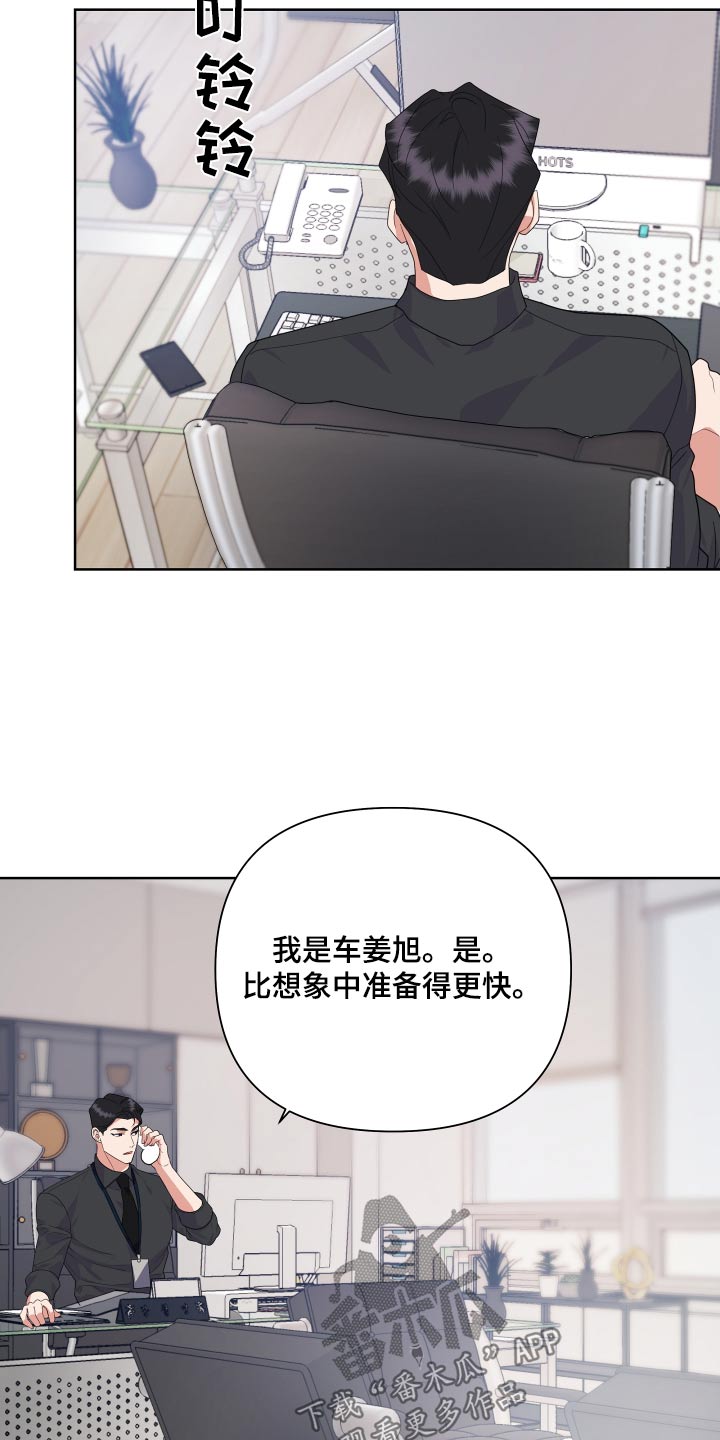 按摩治疗 - 第46章下班后见 - 第3张图