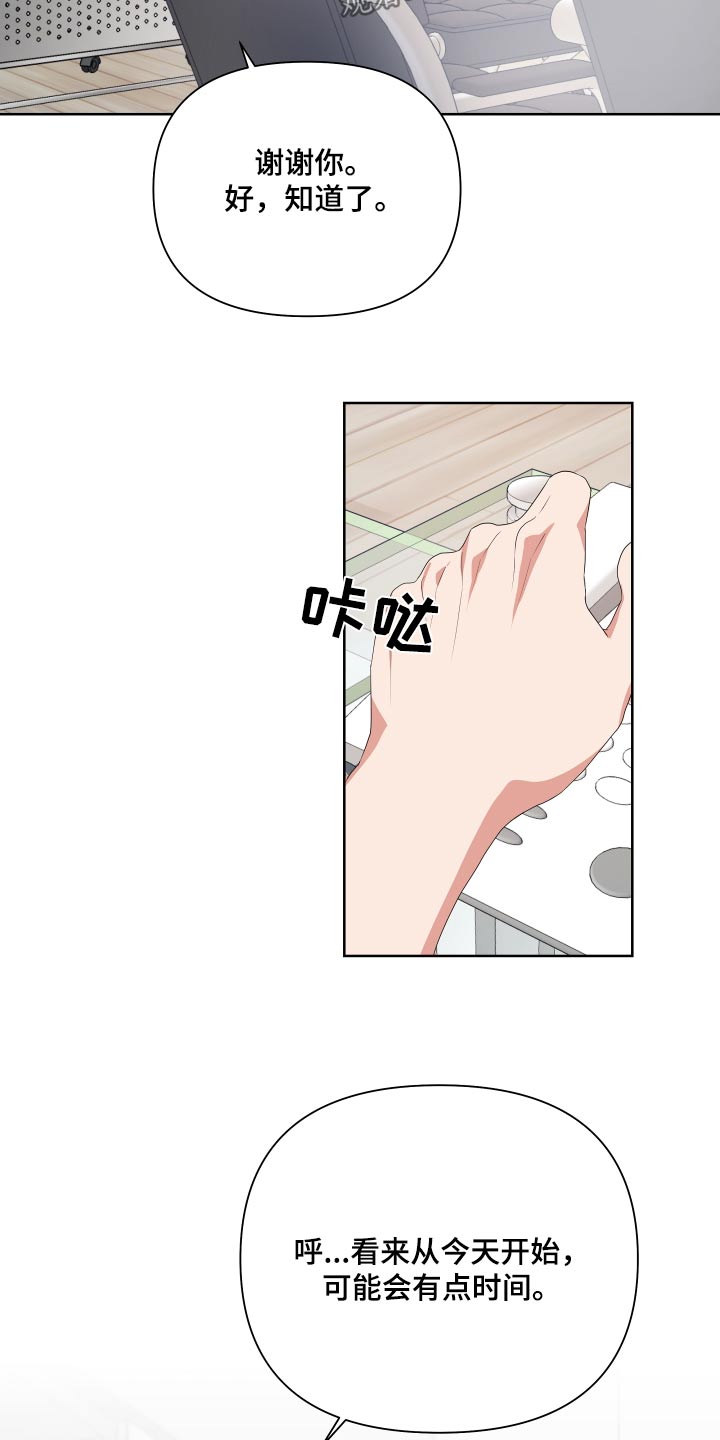 按摩治疗 - 第46章下班后见 - 第4张图