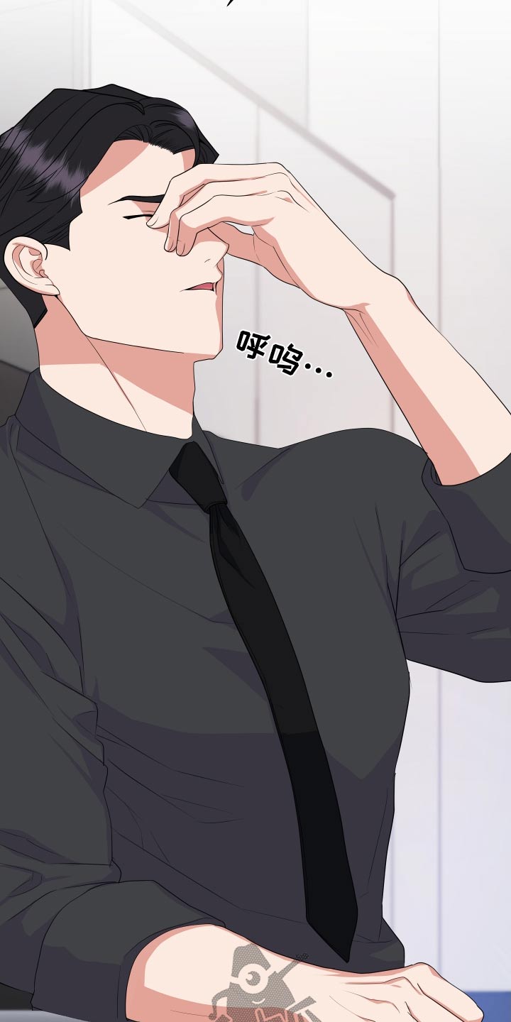 按摩治疗 - 第46章下班后见 - 第5张图