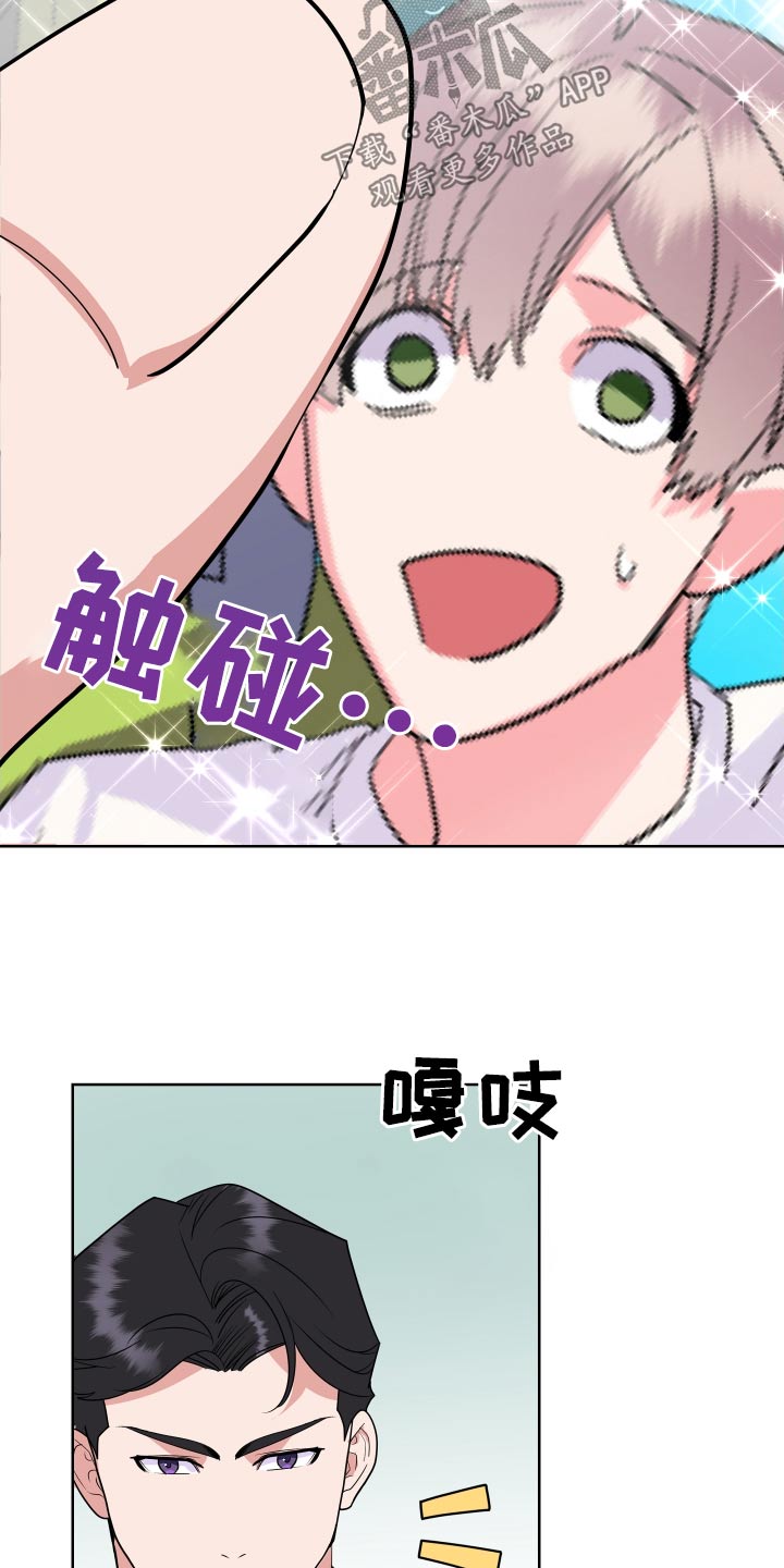 按摩治疗 - 第46章下班后见 - 第9张图