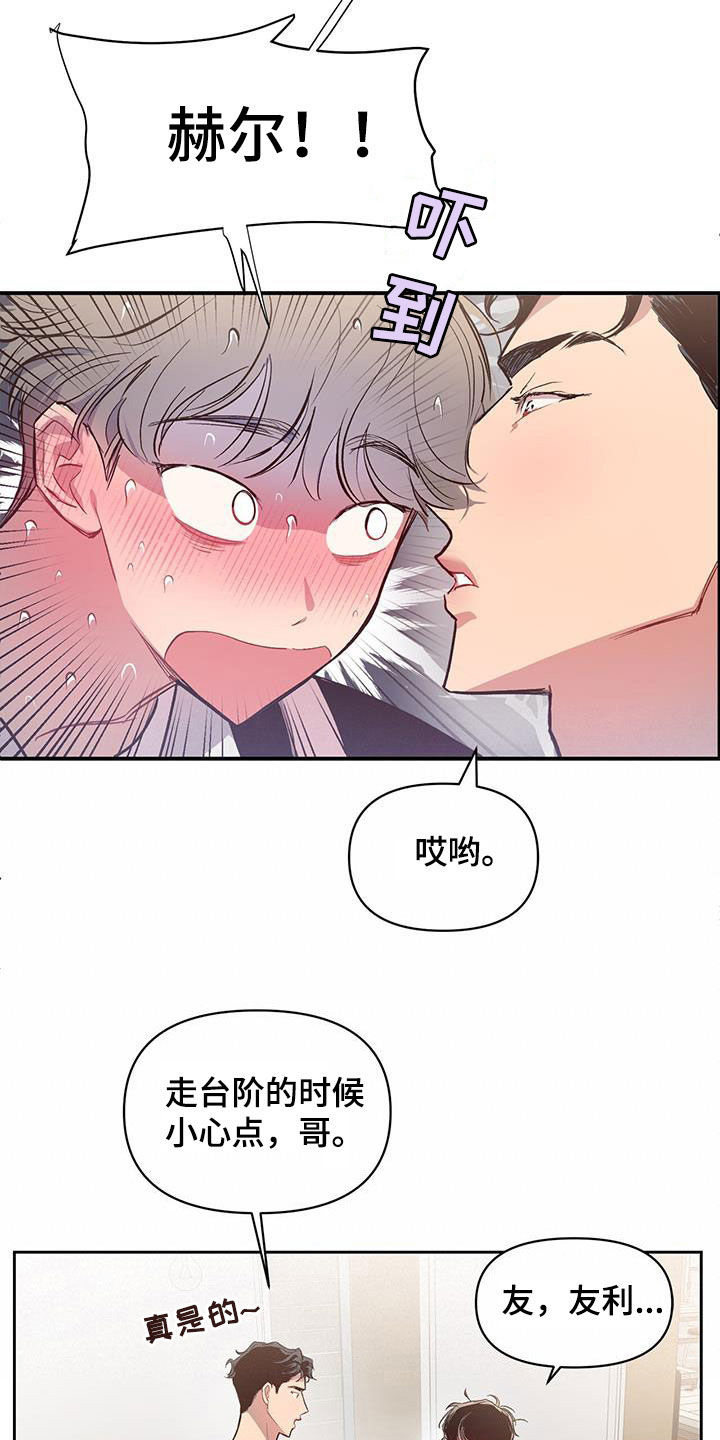 脑海中的隐情 - 第25章定期见面 - 第17张图