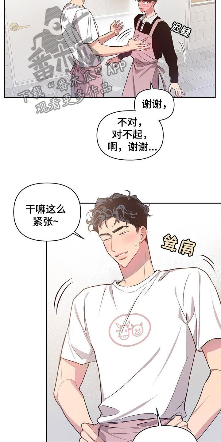 脑海中的隐情 - 第25章定期见面 - 第18张图