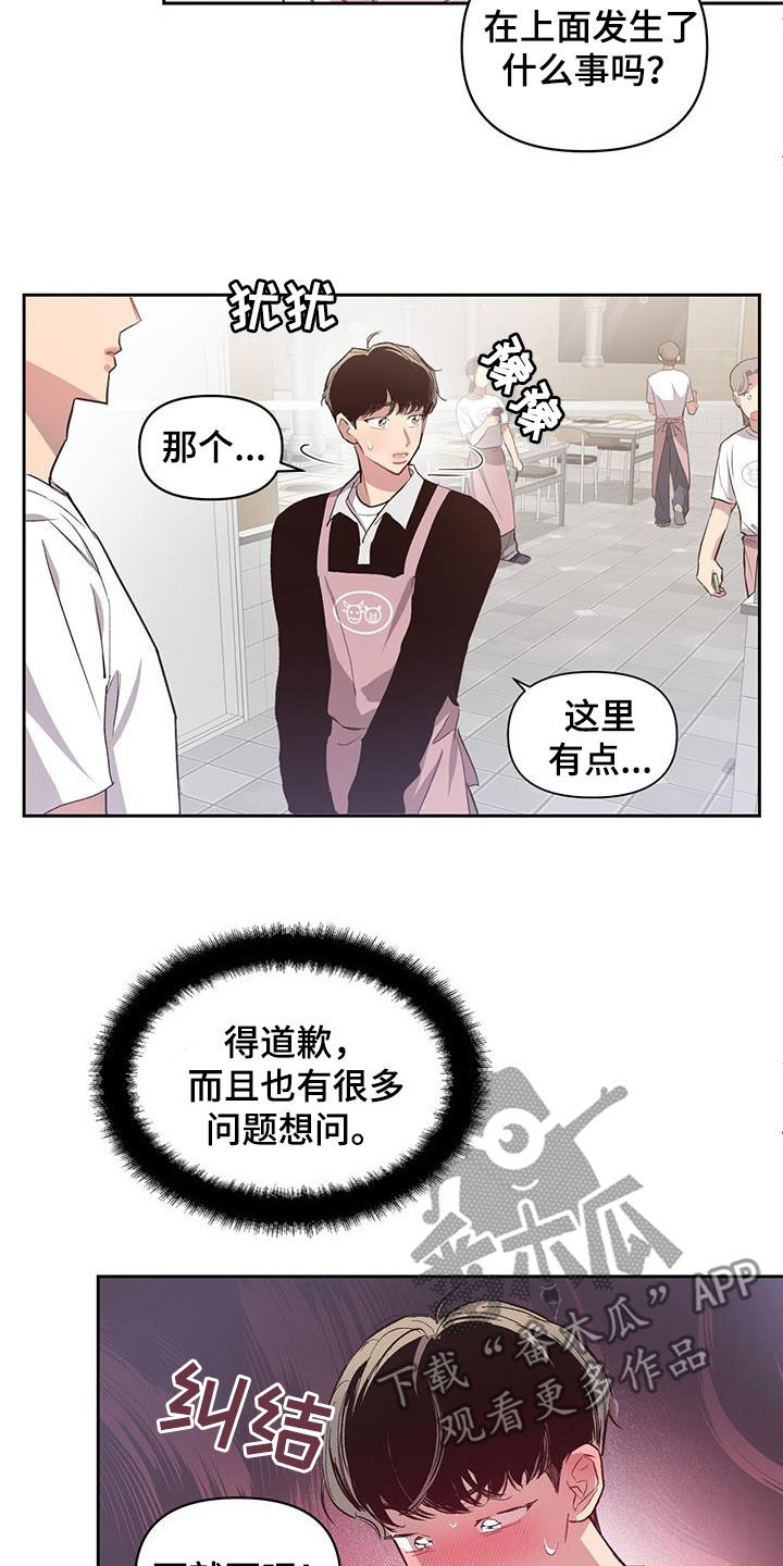 脑海中的隐情 - 第25章定期见面 - 第19张图