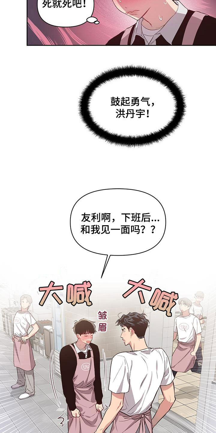 脑海中的隐情 - 第25章定期见面 - 第20张图