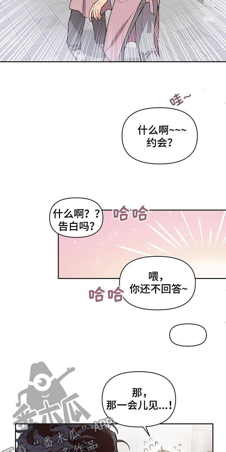 脑海中的隐情 - 第25章定期见面 - 第21张图