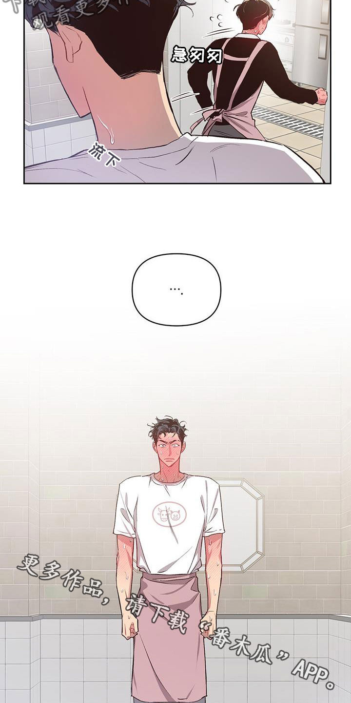 脑海中的隐情 - 第25章定期见面 - 第22张图