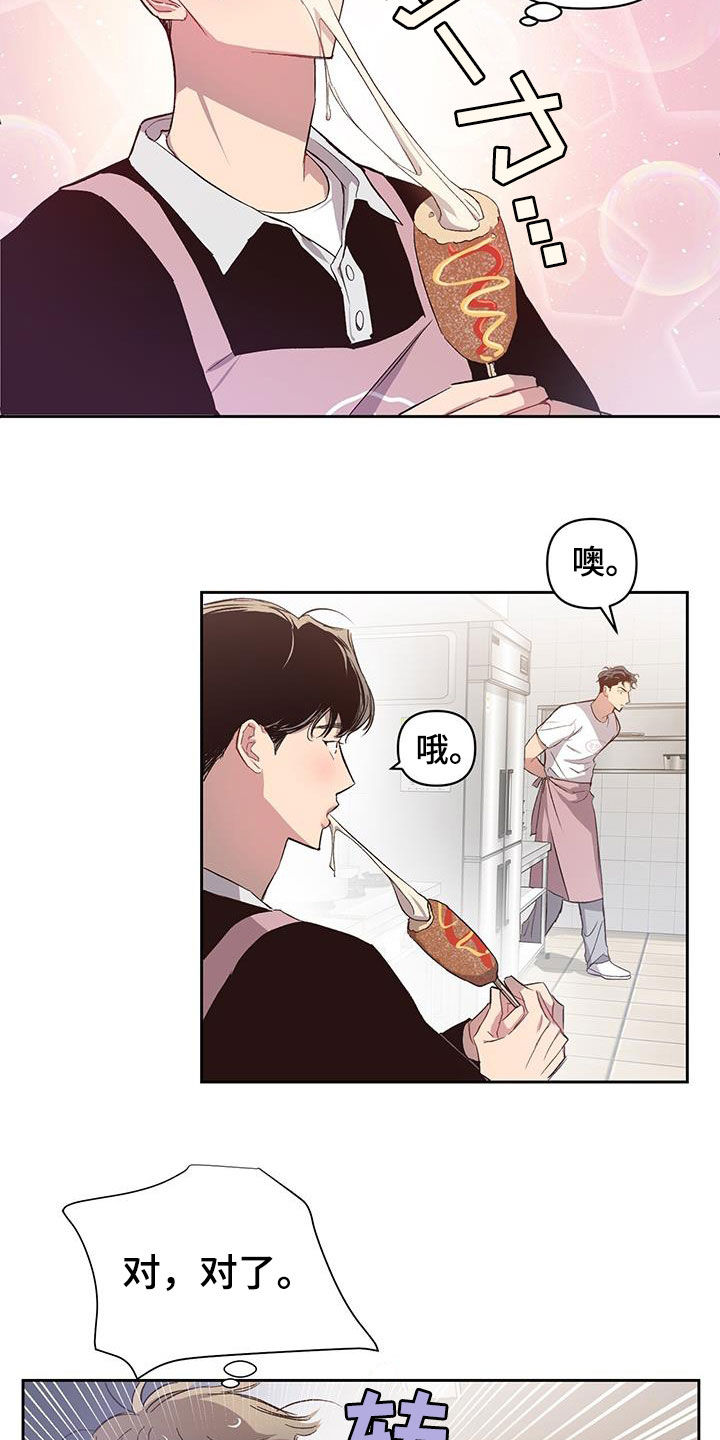 脑海中的隐情 - 第25章定期见面 - 第6张图