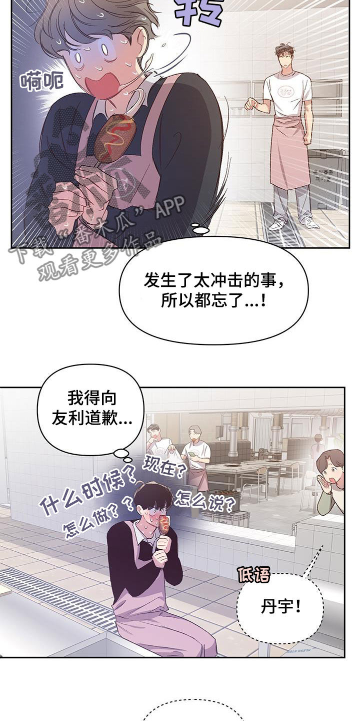 脑海中的隐情 - 第25章定期见面 - 第7张图