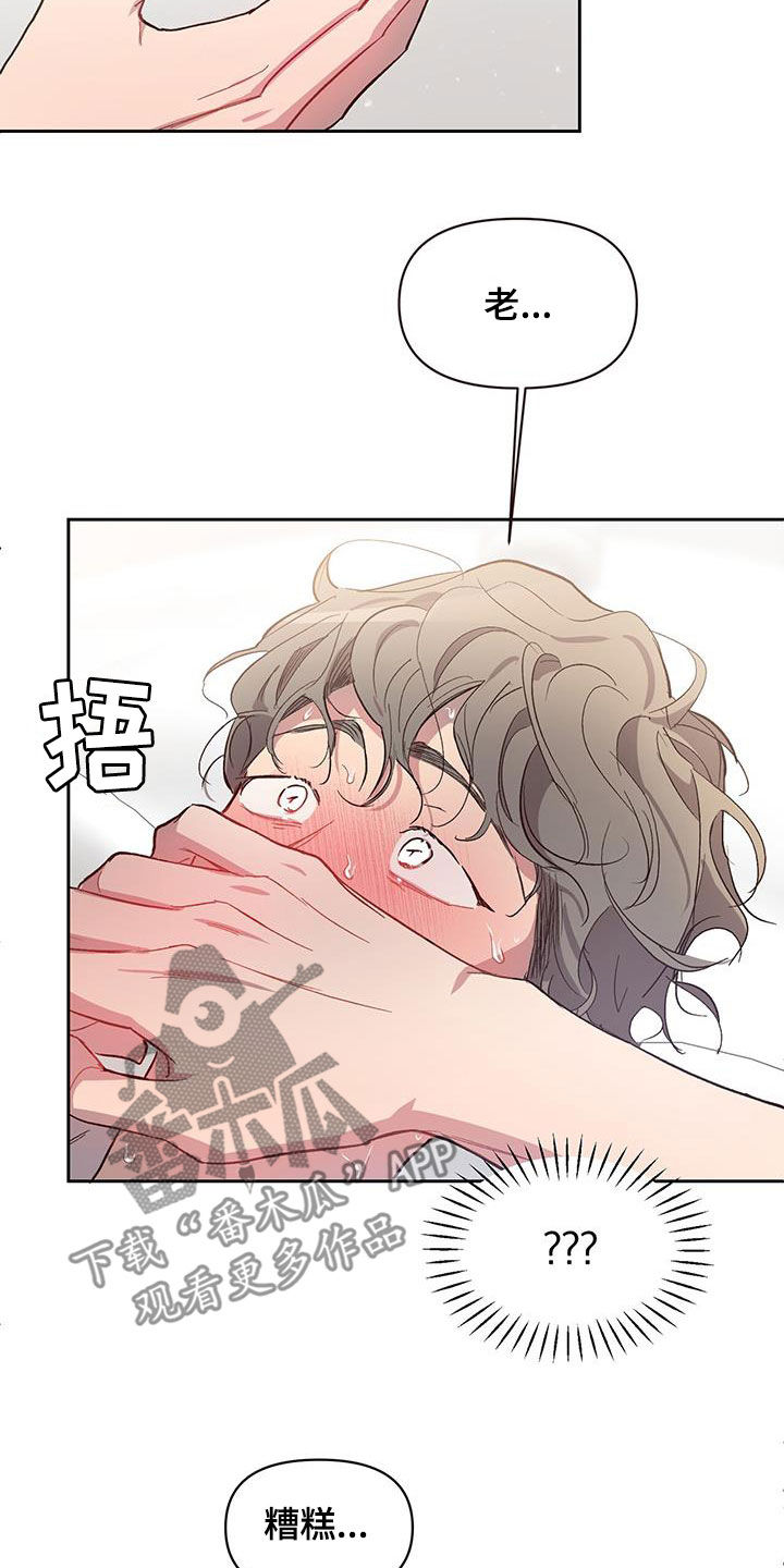 脑海中的隐情 - 第45章不喜欢这样（第一季完结） - 第16张图