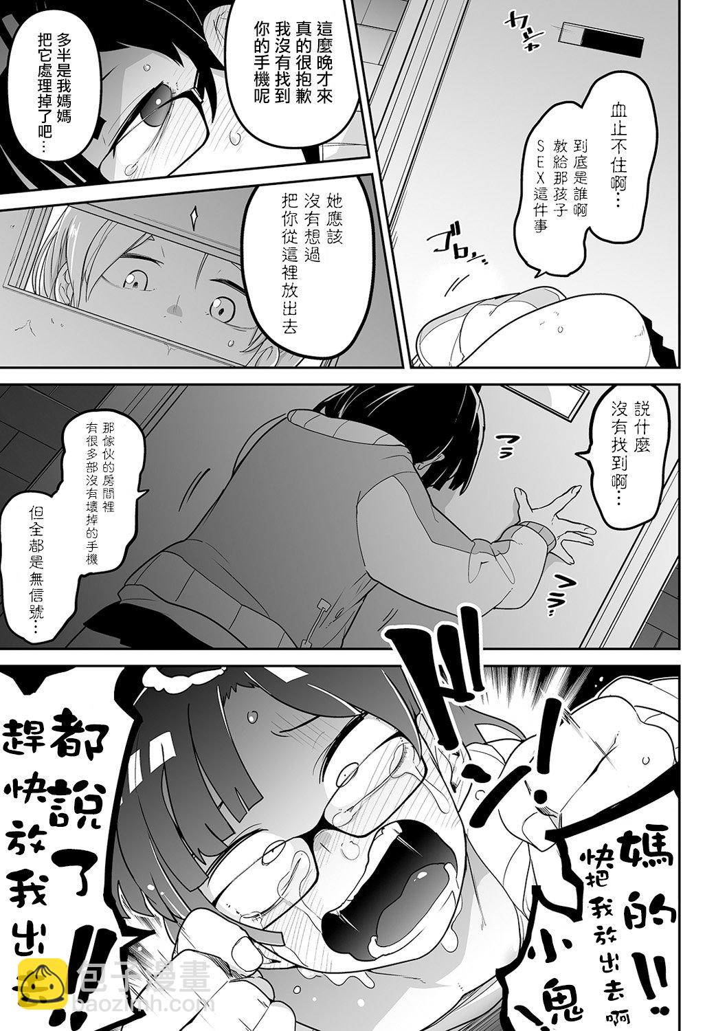 婴灵殿 - 短篇 - 第16张图