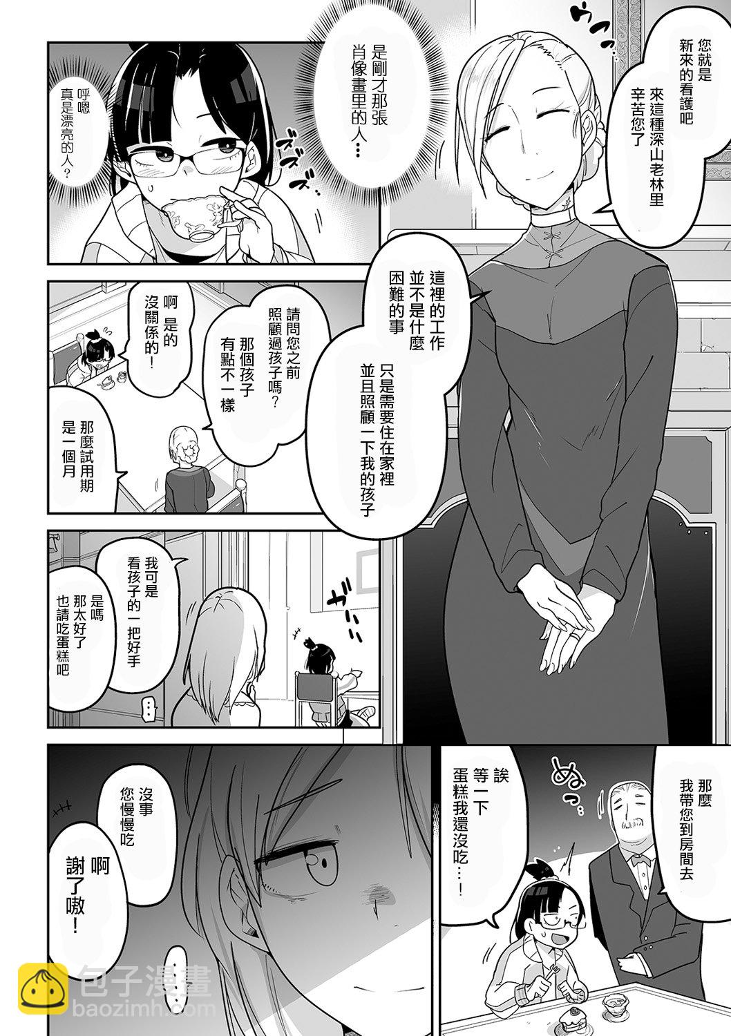 婴灵殿 - 短篇 - 第2张图