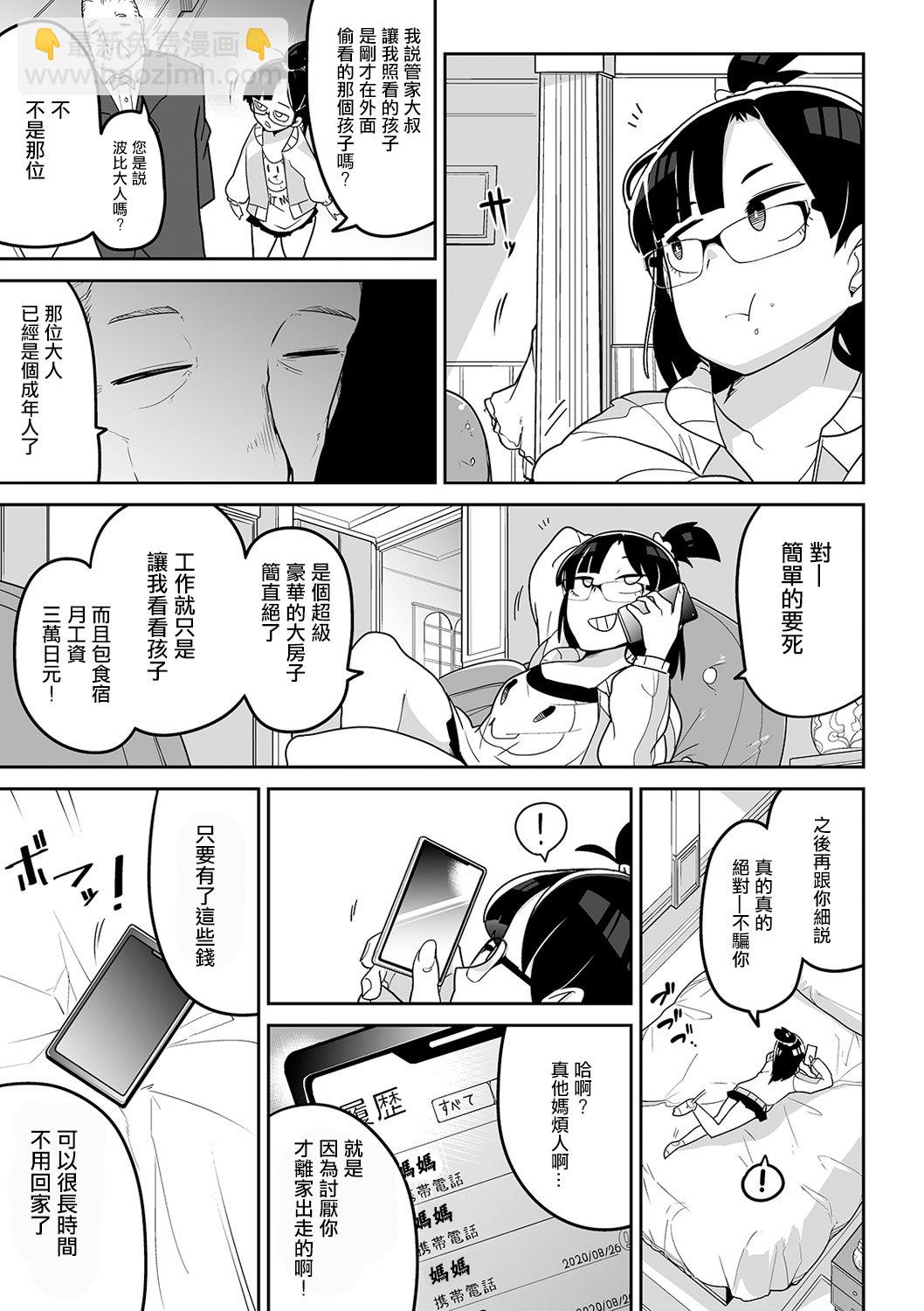 婴灵殿 - 短篇 - 第3张图