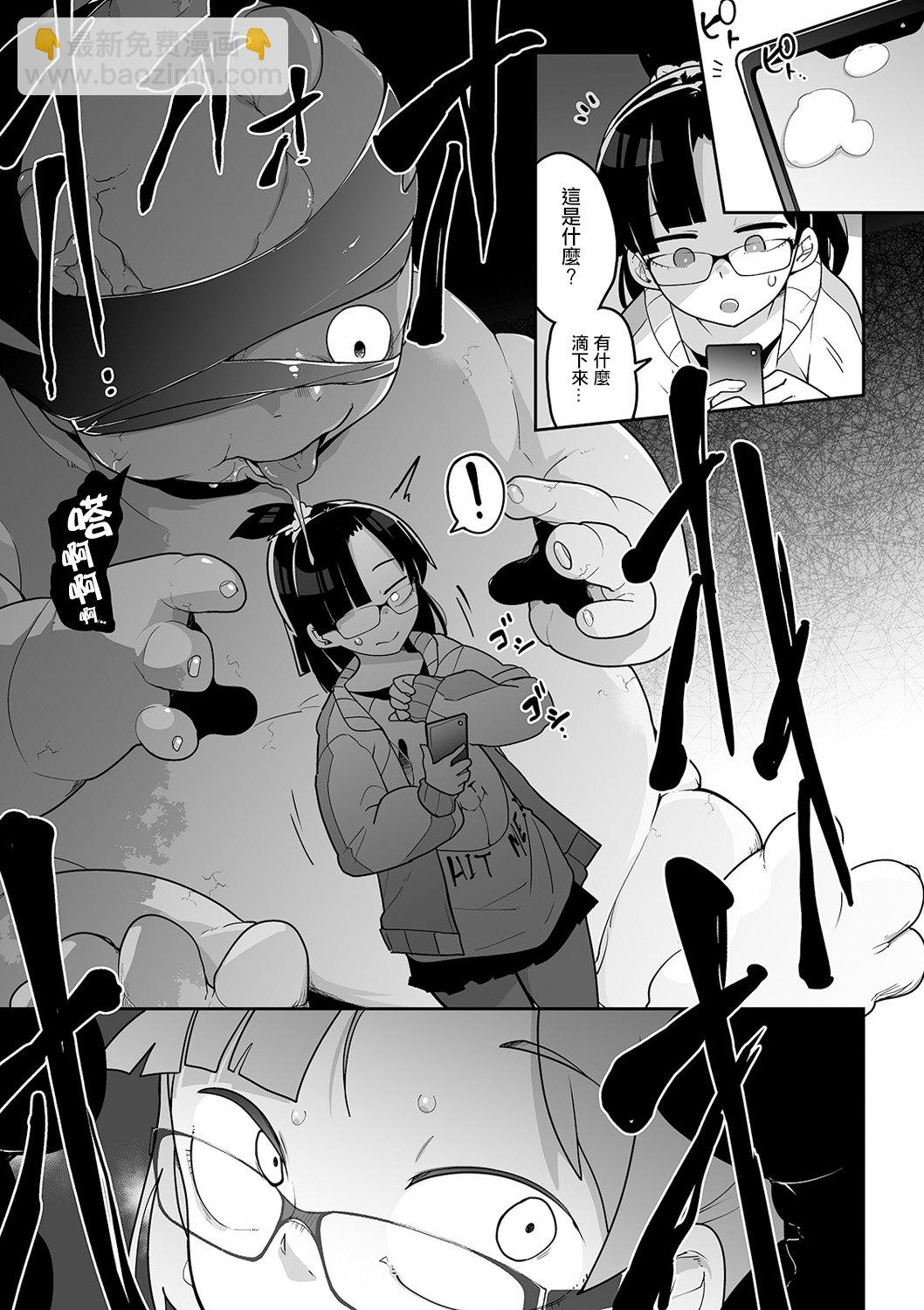 婴灵殿 - 短篇 - 第5张图