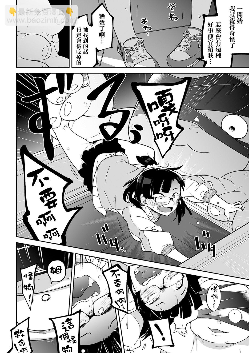 婴灵殿 - 短篇 - 第8张图