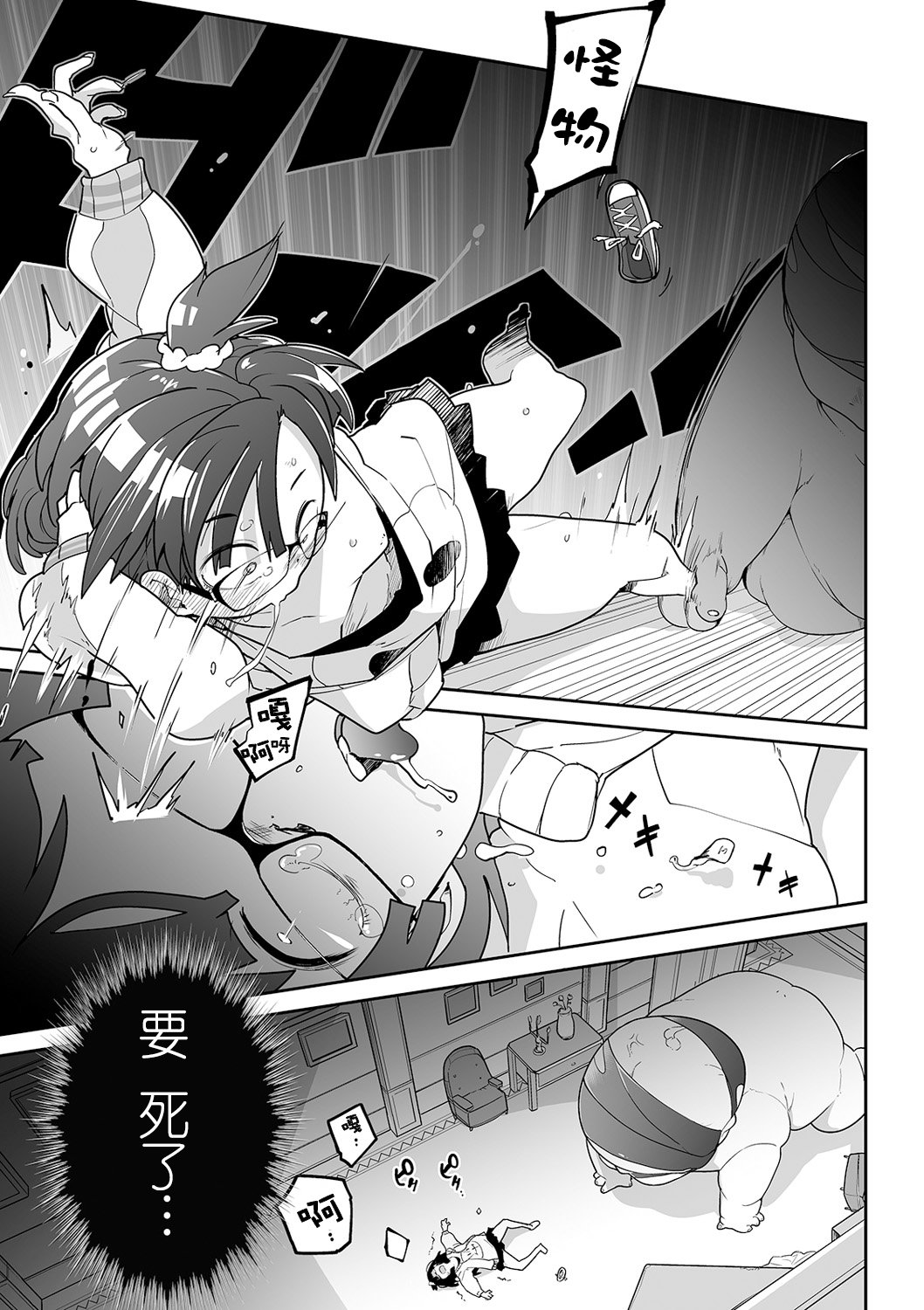 婴灵殿 - 短篇 - 第9张图