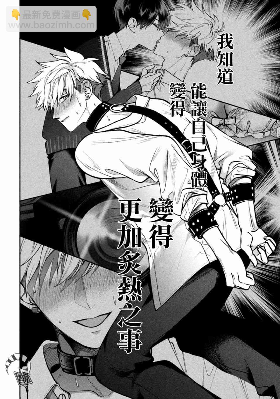 蔷薇色的平面模特 - 1话 - 第33张图