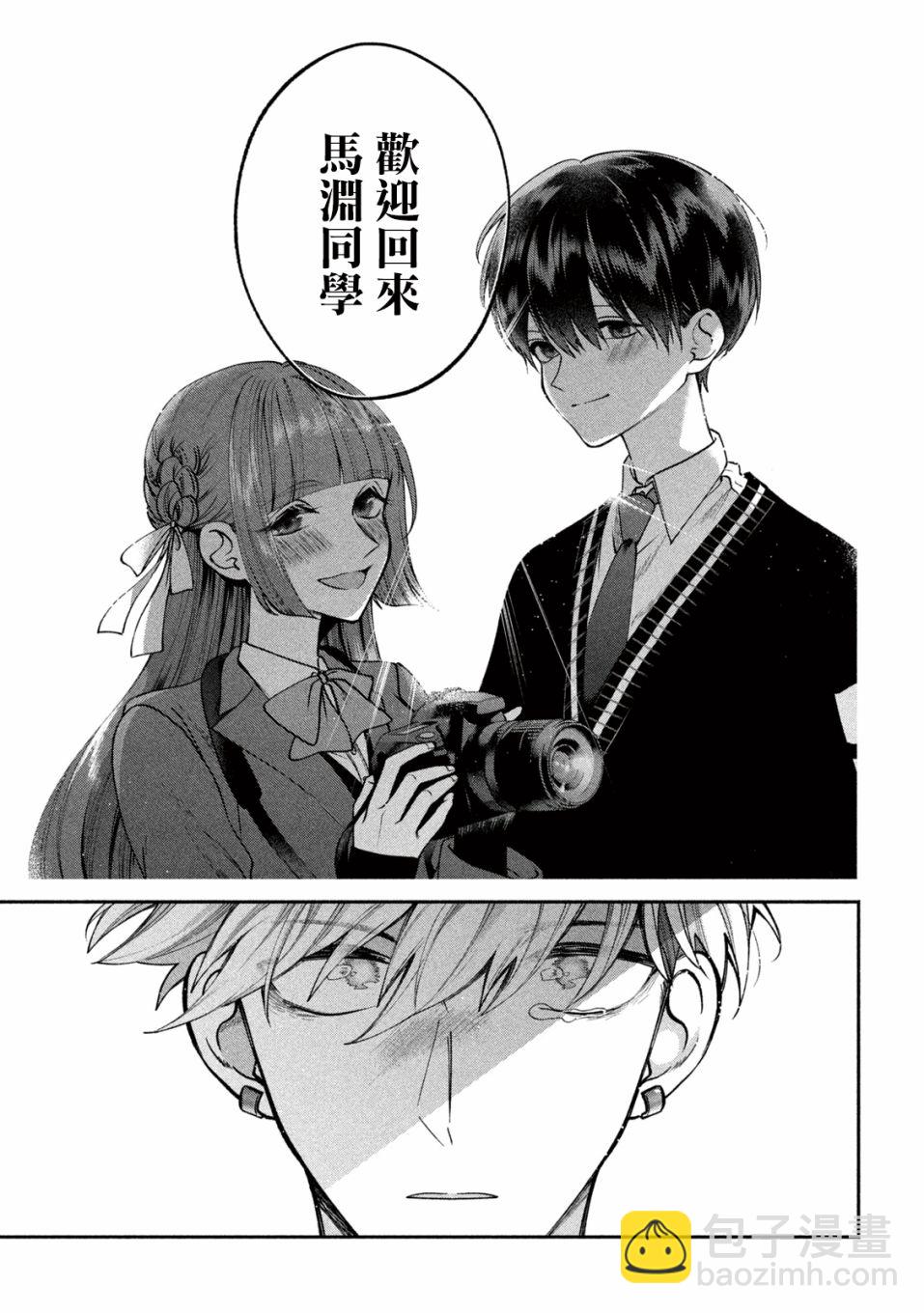 蔷薇色的平面模特 - 1话 - 第38张图