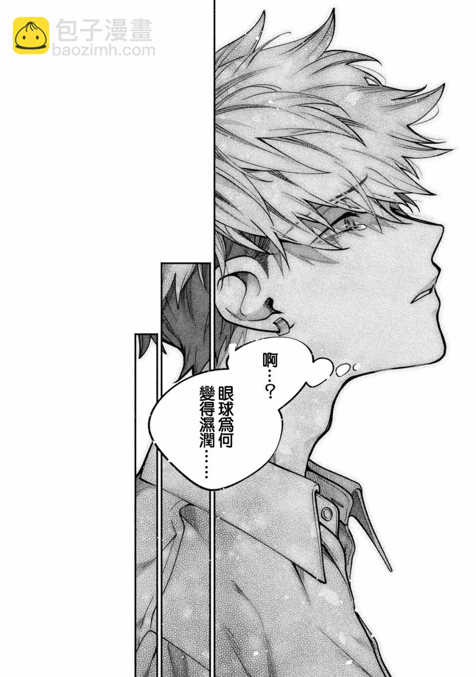 蔷薇色的平面模特 - 1话 - 第39张图