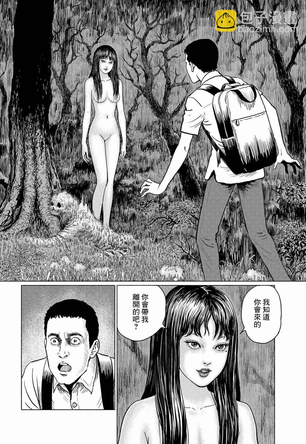 富江 - 控制 - 第11张图