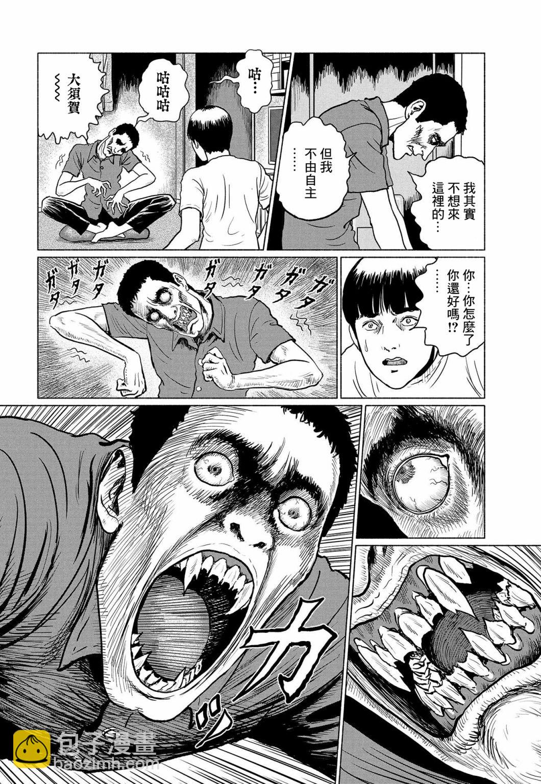 富江 - 控制 - 第13张图