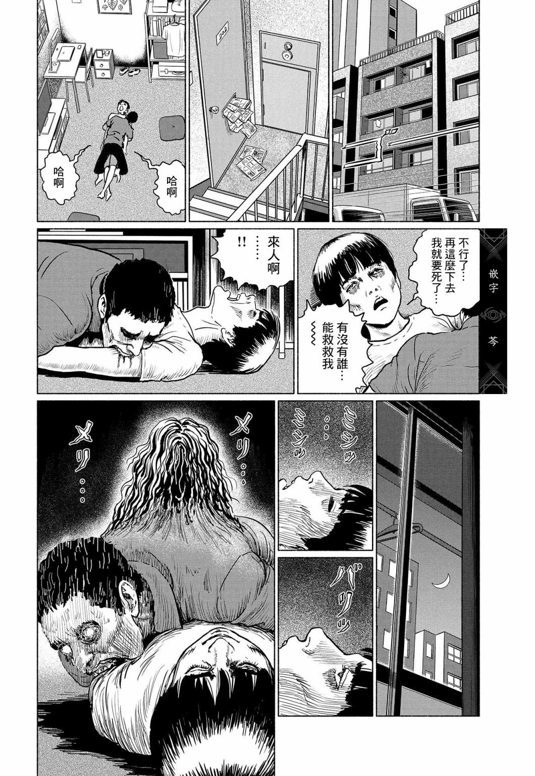 富江 - 控制 - 第15张图