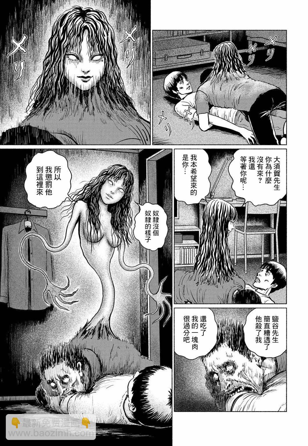 富江 - 控制 - 第16张图