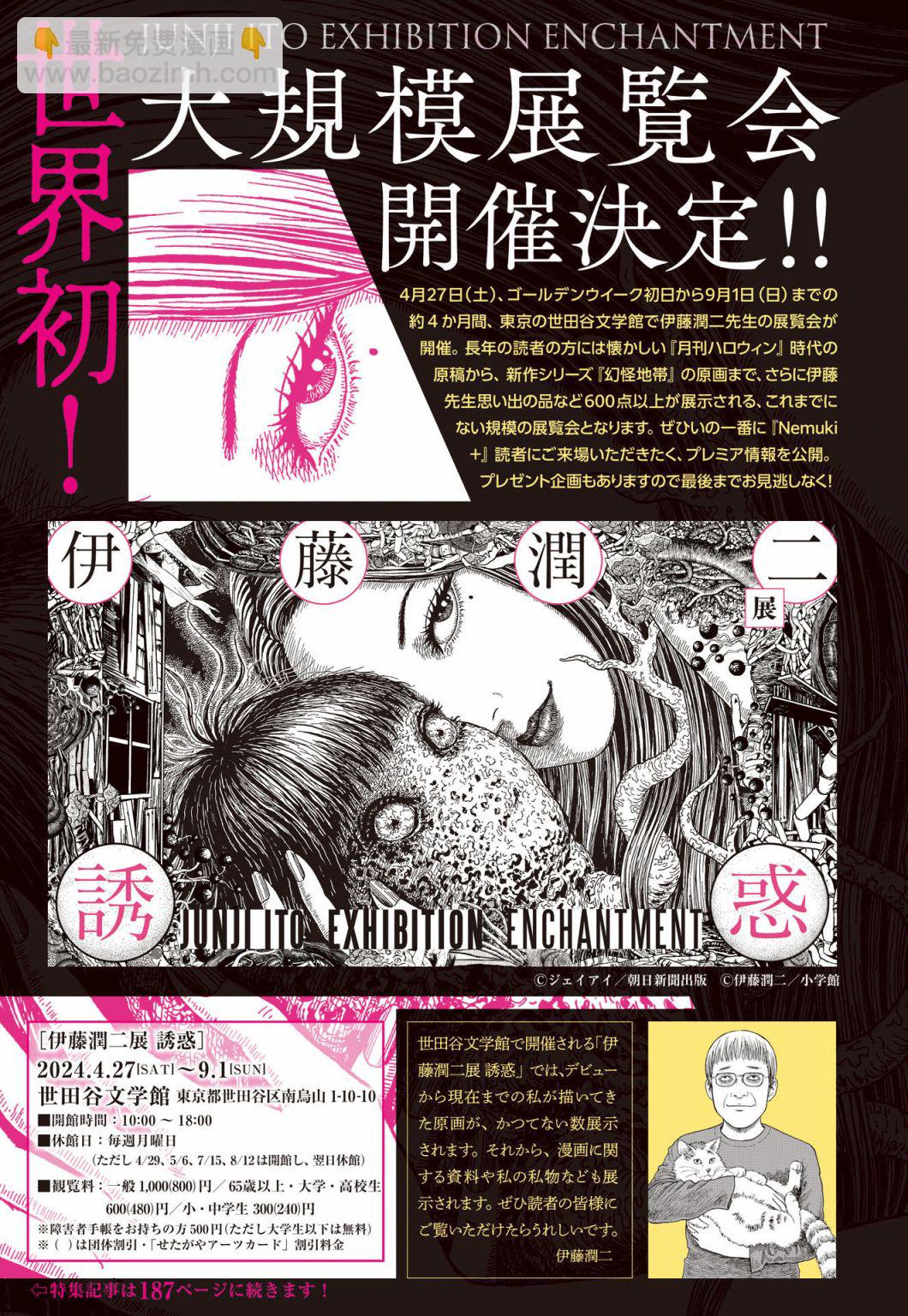 富江 - 控制 - 第20张图