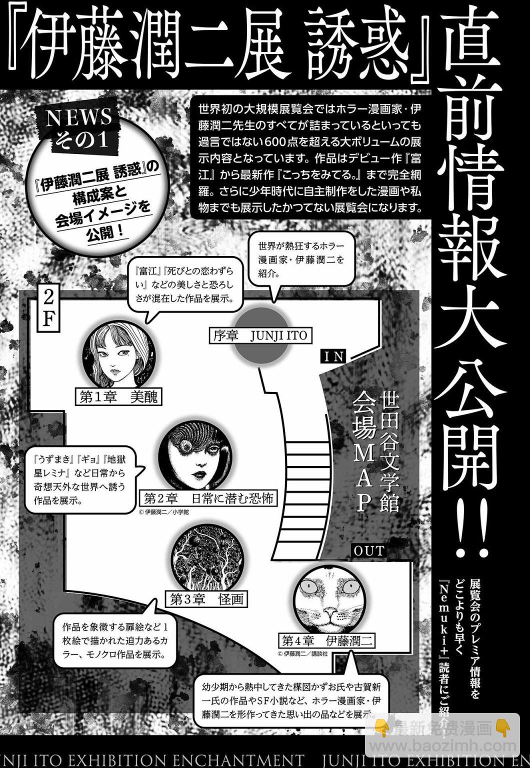 富江 - 控制 - 第21张图