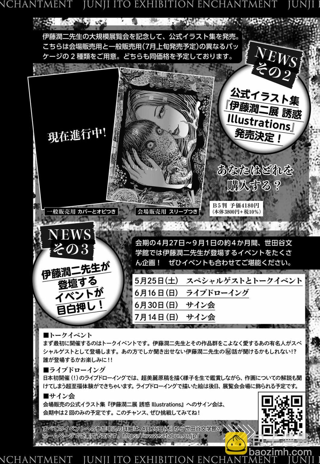 富江 - 控制 - 第22张图