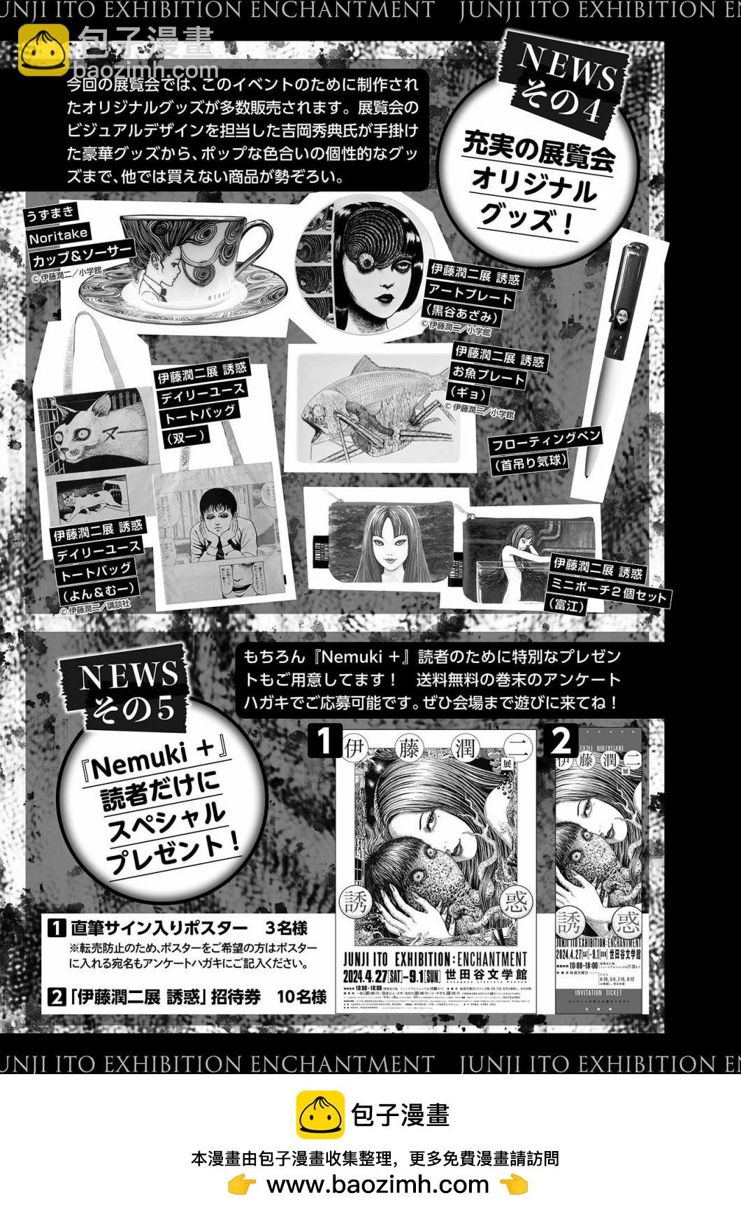 富江 - 控制 - 第23张图