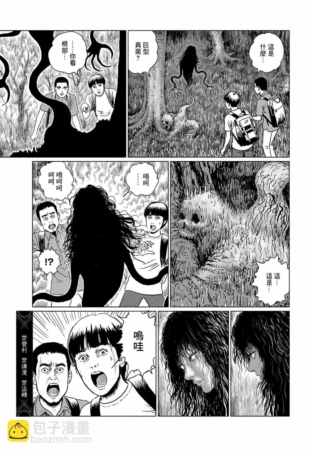 富江 - 控制 - 第6张图